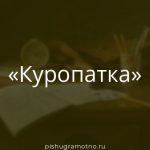 Морфологический разбор 
