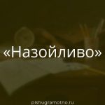 Морфологический разбор 