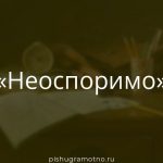 Морфологический разбор 