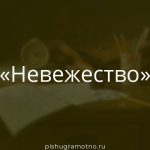 Морфологический разбор 