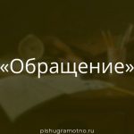Морфологический разбор 