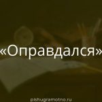 Морфологический разбор 