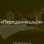 Морфологический разбор 