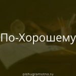 Морфологический разбор 