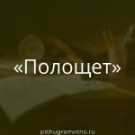 Морфологический разбор 