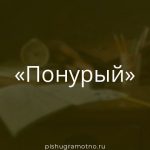 Морфологический разбор 