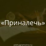 Морфологический разбор 