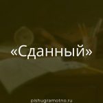 Морфологический разбор 
