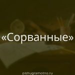 Морфологический разбор 