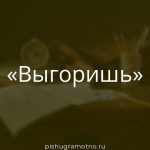 Морфологический разбор 