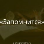Морфологический разбор 