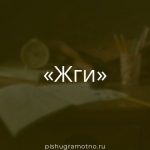 Морфологический разбор 