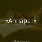 Морфологический разбор 