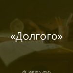 Морфологический разбор 