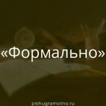 Морфологический разбор 