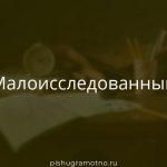 Морфологический разбор 
