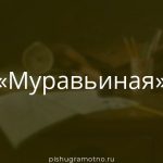 Морфологический разбор 