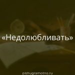 Морфологический разбор 