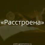 Морфологический разбор 
