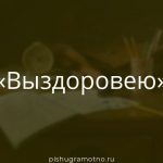 Морфологический разбор 
